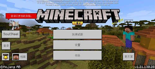 Minecraft PE 1.21.130.28 for Android